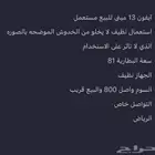 آيفون 13 ميني