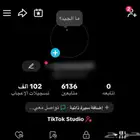 للبيع حساب تيك توك مستعجل