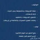 بلس ايباد فوري لتطبيقات كثيرة
