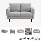 كنب نفرين