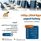 شهادة حاسب (فورية)