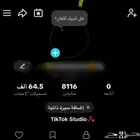 حساب تيك توك للبيع مستعجل