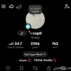 للبيع حساب تيك توك سعودي