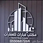 شقه للإيجار الباحه بني سار