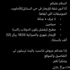 ابحث شقة للايجار الشهري الاجاويدي أو السنابل