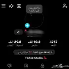 للبيع حساب تيك توك مستعجل