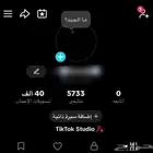 حساب تيك توك للبيع مستعجل