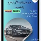 تامين مركبات تابي وتمارا