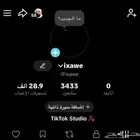 للبيع حساب تيك توك مستعجل
