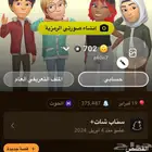 حساب سناب شات