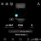 للبيع حساب تيك توك سعودي