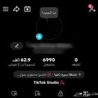 للبيع حساب تيك توك مستعجل