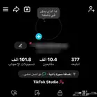للبيع حساب تيك توك مستعجل