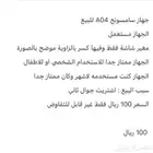 جلكسي سامسونج للبيع