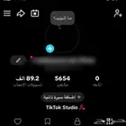 للبيع حساب تيك توك مستعجل