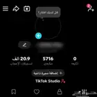 حساب تيك توك للبيع مستعجل