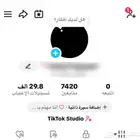 للبيع حساب تيك توك مستعجل