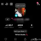 للبيع حساب تيك توك مستعجل