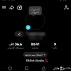 للبيع حساب تيك توك مستعجل