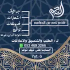 مصمم مبدع وبسعر مناسب
