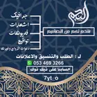 مصمم مبدع وبسعر مناسب