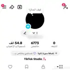 للبيع حساب تيك توك مستعجل