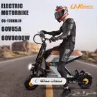 سكوترات 8000 واط قوة فعلية