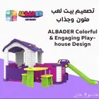 بيت كوري للأطفال