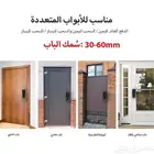 قفل ذكي خارجي وداخلي