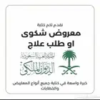 كتابة معاريض وخطابات رسمية