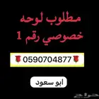 مطلوب رقم واحد 1. لها معنى