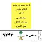 لوحه مميزه