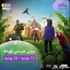 تم البيع