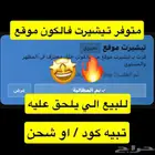 تيشيرت فالكون من كودو موقع للبيع