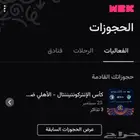تذاكر الاهلي وبيراميدز