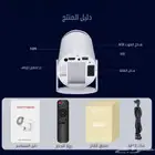 بروجكتر141ريال شامل التوصيل