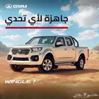 عروض حصريه للشركات جريت وول وينجل 7 ديزل دبل سعودى 2025