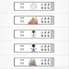 لوحة مميزة ق ق ن 77