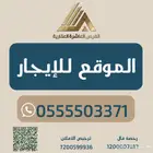 للاستثمار استراحة تجارية