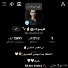 حساب تيك توك دعمه مرهه قويي