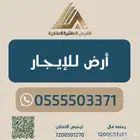 ارض للاستثمار