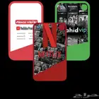 اشتراك نتفلكس و شاهد و OSN