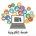 مهتم سيرة ذاتية كتابة معاريض في اسرع وقت.