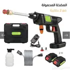 واشقان مضخة ماء محمولة مع بطاريتين