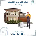 تركيب مكيفات سبيلت بكل احترافيه وضمان الاداء فنيين مختصين