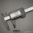 جهاز لقياس ابعاد الخرز والحجر