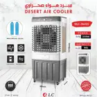 مكيف صحراوي