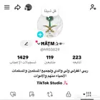 حاسب تيك توك لل بيع وا مافيه شي وانضيف