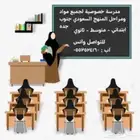 مدرسة خصوصية