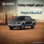 جريت وول بور ديزل فل كامل سعودي 2025